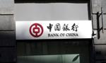 Węgry: porozumienie o strategicznym partnerstwie z Bank of China