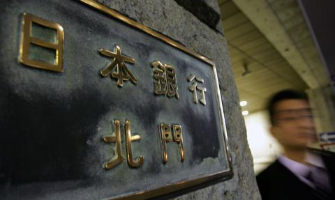 Bank Japonii podniósł stopy. Najwyższy poziom od 1995 roku