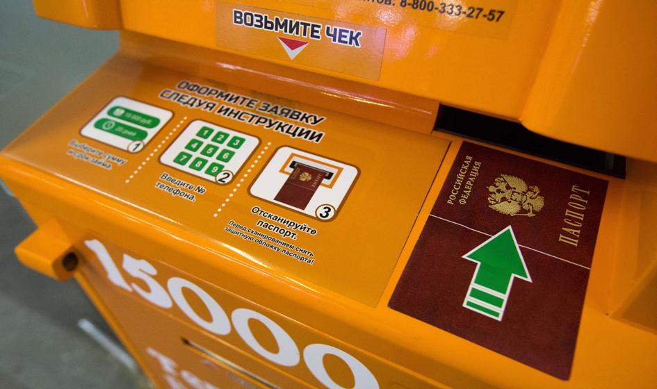 W Rosji chwilówkę weźmiesz z bankomatu
