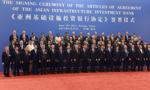 Historyczne porozumienie w Pekinie. Polska jedną nogą w AIIB