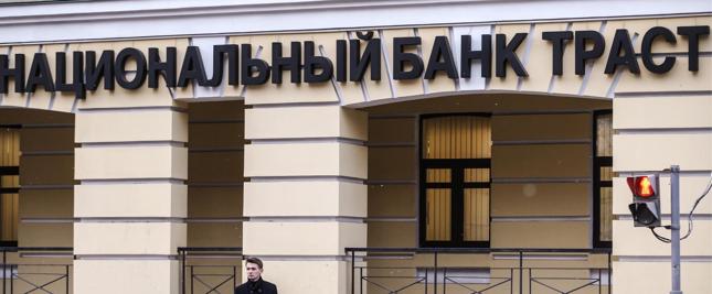 Na Ukrainie w ostatnich dniach zaatakowane zostały oddziały kilku rosyjskich banków