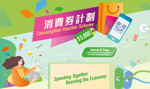 Hongkong: e-pieniądze z terminem ważności receptą na kryzys