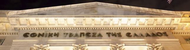 Wkłady instytucji państwowych przejmie bank centralny Grecji