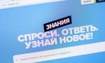 W Rosji zablokowano dostęp do edukacyjnego serwisu Znanija należącego do grupy Brainly