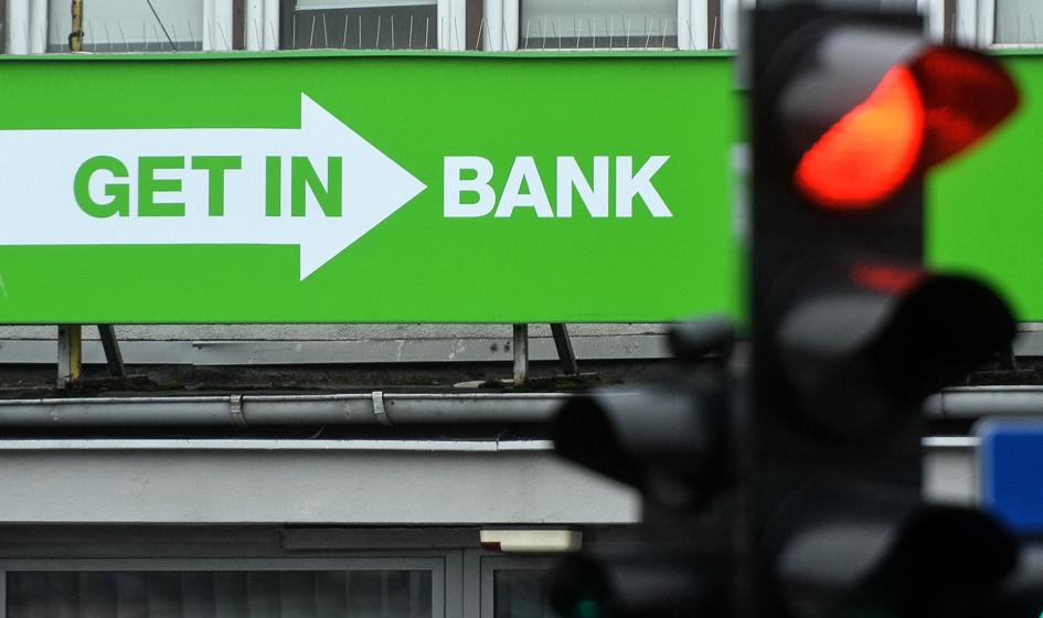 Getin Noble Bank złożył do KNF nowy plan naprawy banku