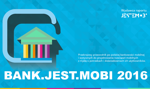 5 problemów polskiej bankowości mobilnej 