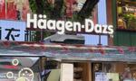 Häagen-Dazs w chińskich rękach? Lokalni gracze zdecydują o losie globalnej marki